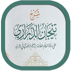 Tijan Addarori & Terjemah иконка