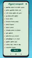 Tamil Kids Stories capture d'écran 2