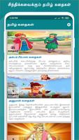 Tamil Stories plakat