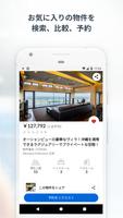 HomeAway スクリーンショット 2