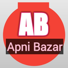 Apni Bazar アイコン