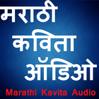 Marathi Kavita Audio アイコン