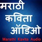 Marathi Kavita Audio icône