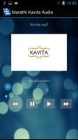 Marathi Kavita Audio تصوير الشاشة 1