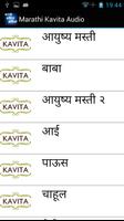 Marathi Kavita Audio اسکرین شاٹ 2