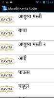 Marathi Kavita Audio capture d'écran 2
