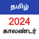 Tamil Calendar 2024 aplikacja