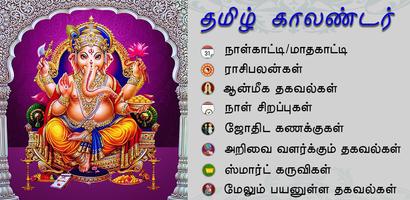 Tamil Calendar Affiche