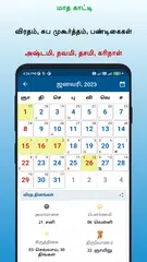 Baixar Tamil Calendar 2023 XAPK