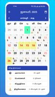 Tamil Calendar ảnh chụp màn hình 3