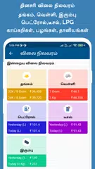 Baixar Tamil Calendar 2023 XAPK