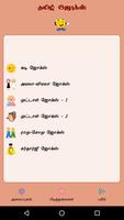 Tamil Jokes - தமிழ் ஜோக்ஸ் bài đăng