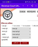 Vaad Uttar Pradesh اسکرین شاٹ 1