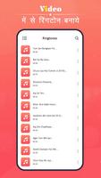 Video Me Se Ringtone Banaye Screenshot 3