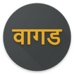 Vagad News & Buy Sell Item : D