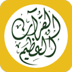 Quran Multilingual icon