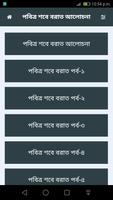 শবেবরাত ভাগ্যরজনী (shobebarat vaggorojoni) الملصق