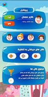 حرف تو حرف ảnh chụp màn hình 3