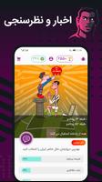 اسکوربورد ảnh chụp màn hình 2