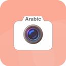 المترجم الفوري عربي بالكاميرا APK