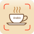قارئة الفنجان icône