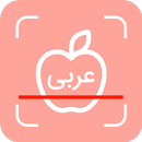 حساب السعرات الحرارية في الاكل APK