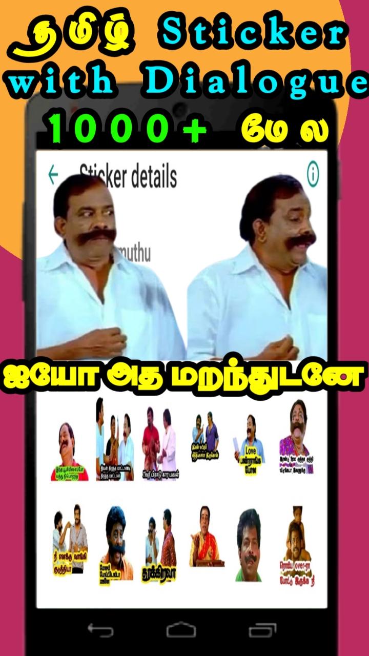 Vadivelu Funny WA Stickers APK for Android Download Vadivelu Funny WA Stickers APK for Android Download