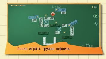 NewtonBall Физика головоломка скриншот 1