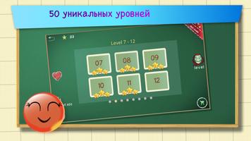 NewtonBall Физика головоломка скриншот 2