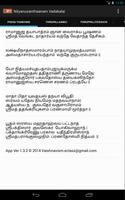 Nityanusanthanam Vadakalai 截图 1