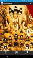 Navnath Mantra captura de pantalla 1