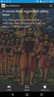 Navnath Mantra captura de pantalla 3