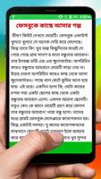 ভালোবাসার গল্প ~ Bangla Love Story capture d'écran 2
