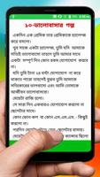 ভালোবাসার গল্প ~ Bangla Love Story screenshot 3