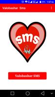 valobashar sms/bangla sms Poster