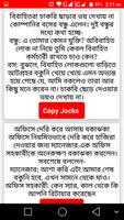 valobashar sms/bangla sms screenshot 2