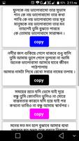 valobashar sms/bangla sms capture d'écran 3