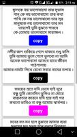 valobashar sms/bangla sms Screenshot 3