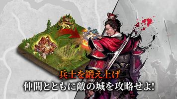 三国志を抱く2 Global スクリーンショット 2