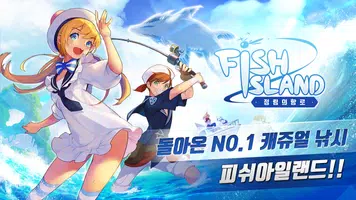 피쉬아일랜드 : 정령의항로 Poster