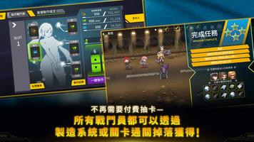 LAST ORIGIN：最後的起源 تصوير الشاشة 1