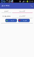 دفتر الحسابات Pro تصوير الشاشة 2