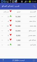 دفتر الحسابات Pro capture d'écran 3