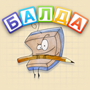 APK БАЛДА - игра в слова онлайн