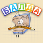 БАЛДА - игра в слова онлайн-icoon