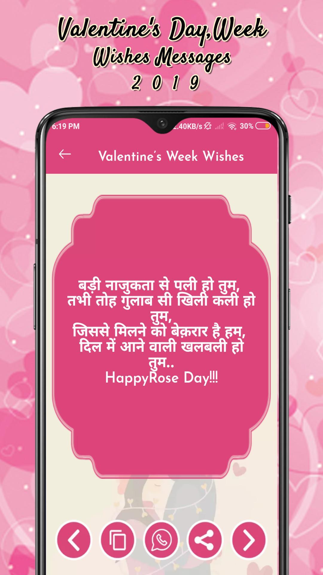 Featured image of post Valentine Week Quotes - These sappy but sweet romantic quotes for valentine's day will help your husband, wife, girlfriend, or boyfriend feel the love.