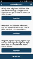 শুভ নববর্ষ এসএমএস- Noboborsho 2019 capture d'écran 1