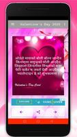 Valentine's Day 2020 Wishes, Status, SMS in Nepal Affiche