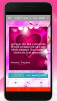 Valentine's Day 2020 Wishes, Status, SMS in Nepal capture d'écran 1