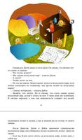 برنامه‌نما Книга "Мячики" عکس از صفحه
